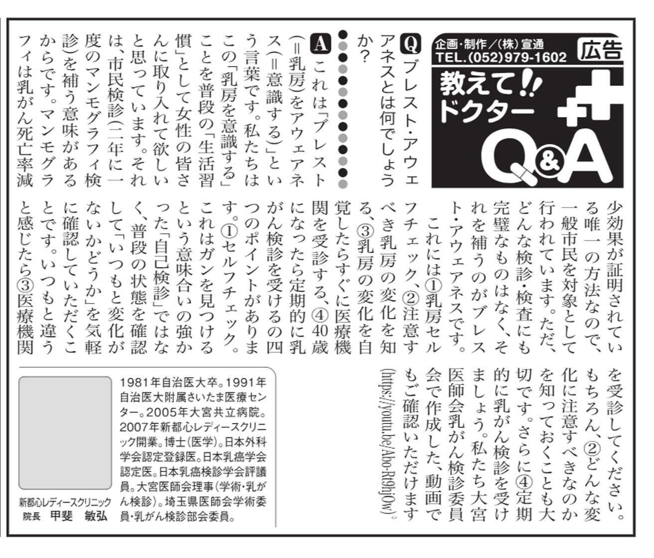 20240831_教えてドクター1 20240831_教えてドクター1